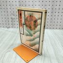 1_　一遍のことば 宗祖の言葉シリーズ９ 橘俊道 書き込み多数有 120139