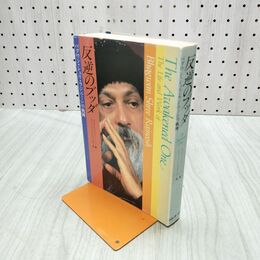 1_　反逆のブッダ バグワン・シュリ・ラジニーシ 書き込み多数有 120146