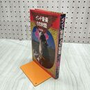 1_　インド音楽 との対話 田森雅一 030273