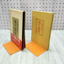 1_　川柳全集2 麻生路郎 橘高薫風編 構造社 120092