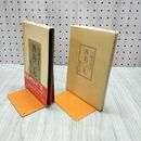 1_　川柳全集3 西島〇丸 藤島茶六編 構造社 120091