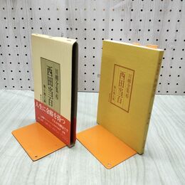 1_　川柳全集6 西田当百 堀口塊人編 構造社 120082