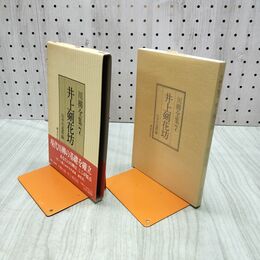 1_　川柳全集7 井上剣花坊 山本宍道郎編 構造社 120084