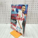 1_　月刊サッカーズ 8月号臨時増刊 W杯の記憶 平成14年8月18日発行 2002年 030026