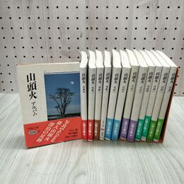 1_　計13冊 山頭火 日記 句集 アルバム 春陽堂 120075
