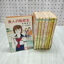 1_　計8冊 まとめ 秋元文庫 ファニーシリーズ 赤松光夫 佐藤愛子 幻余次郎 120058