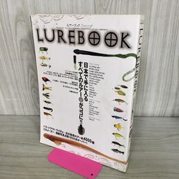 1_　ルアーブック LUREBOOK ルアーマガジン5月臨時増刊号 平成16年 2004年 120047