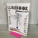 1_　ルアーブック LUREBOOK ルアーマガジン5月臨時増刊号 平成16年 2004年 120047