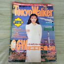 1_　東京ウォーカー 19945/10号No.18 中山美穂 120214