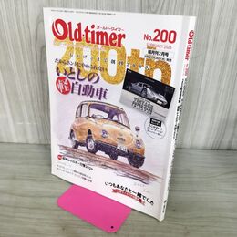 1_　オールドタイマー Old-Timer No.200 2024年 令和6年 12月 120117