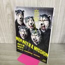 1_　音楽と人 2025年 5月 令和7年 MAN WITH A MISSION 120120