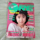 1_　DELUXE マガジン ORE オーレ　1988年12月号 付録欠 森高千里 120244