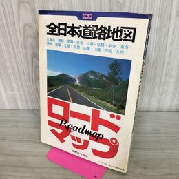 1_　ユニオン 全日本道路地図 VOL.13 国際地学協会 1984年 4月 昭和59年 120132