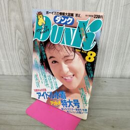 1_　DUNK ダンク 1988年8月号　工藤静香　中山美穂　浅香唯 酒井法子 シール付き 120235