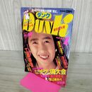 1_　ダンク Dunk 1989年1月 工藤静香 酒井法子 120237