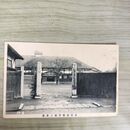 1_　絵葉書 岩手 盛岡商業学校之眞景 校舎 230033