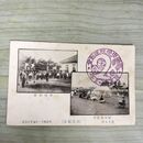1_　絵葉書 岩手県立盛岡中学校 運動会 明治41年 1908年 機械体操 障害物競走 230008