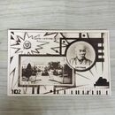 1_　絵葉書 岩手県立盛岡中学校 50周年記念 蒲池初代校長 230004