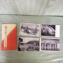1_　絵葉書 計4枚 観光の岩手 第二輯 岩手観光協会 金山踊 170241