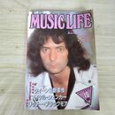 1_　MUSIC LIFE ミュージック・ライフ 1982年10月号 QUEEN マイケル・シェンカー 120253