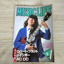 1_　MUSIC LIFE ミュージック・ライフ 1982年8月号 ロバート・プラント レインボー 120251