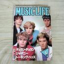 1_　MUSIC LIFE ミュージック・ライフ 1982年6月号 デュラン・デュラン ジャーニー 120250