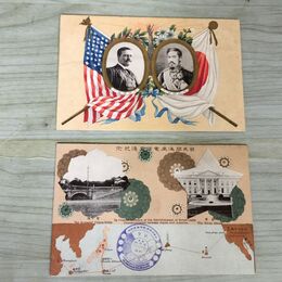 1_　絵葉書 計2枚 日米間海底電信直通記念 大統領閣下 大元師陛下 東京警眼社 170239