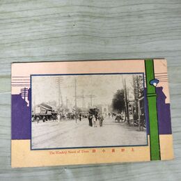 1_　絵葉書 上野廣小路 東京 絵はがき 170235