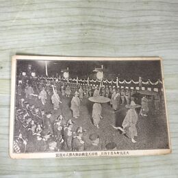 1_　絵葉書 明治天皇桃山御大葬式列謹寫 大正元年 1912年 絵はがき 170218