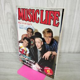 1_　MUSIC LIFE ミュージック・ライフ 1983年6月号 カルチャークラブ デヴィッド・ボウイ 120261