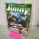 1_　ジムニー スーパースージー 2012年10月号 No.072 平成24年 170174