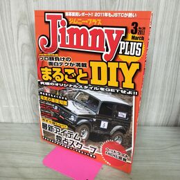 1_　ジムニープラス 2011年3月号 No.38 JIMNY 170167