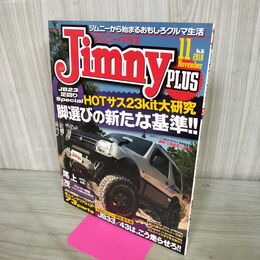 1_　ジムニープラス 2010年11月号 No.36 JIMNY 170126