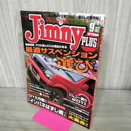 1_　ジムニープラス 2011年9月号 No.41 JIMNY 170178