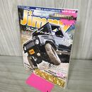 1_　ジムニースーパースージー 2013年6月号 No.076 付録欠 平成25年 170180