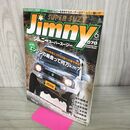 1_　ジムニースーパースージー 2012年6月号 No.070 平成24年 170181