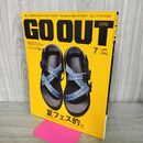 1_　GO OUT ゴーアウト vol.69 平成27年 2015年 7月号 120040