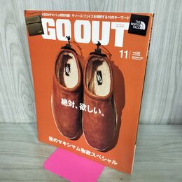 1_　GO OUT ゴーアウト vol.85 平成28年 2016年 11月号 120033