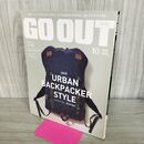 1_　GO OUT ゴーアウト vol.60 平成26年 2014年 10月号 120042