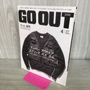 1_　GO OUT ゴーアウト vol.66 平成27年 2015年 4月号 120046