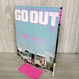 1_　GO OUT ゴーアウト 2015年9月号 Vol.71 頑張って買いました！ 120079