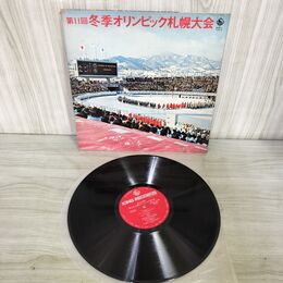 1_　LP 雪と氷の祭典 第11回 冬季オリンピック 札幌大会 全競技成績一覧付 skd 124 120269