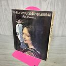 1_　半分愛して あなたの詩集 2 寺山修司 ヨレ有 270169