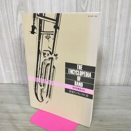 1_　現代吹奏楽大系 管楽アンサンブルIII 3 東芝EMI 240073