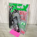 1_　ジ・アニメ 1981年 昭和56年 9月号 VOL.22 付録欠 240134