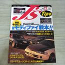 1_　J’s Tipo ジェイズ ティーポ 1996年 平成8年 12月号 No.47 240050