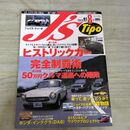 1_　J’s Tipo ジェイズ ティーポ 2000年 平成12年 8月号 No.91 240046