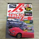 1_　J’s Tipo ジェイズ ティーポ 2000年 平成12年 10月号 No.93 240018
