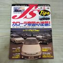 1_　J’s Tipo ジェイズ ティーポ 1997年 平成9年 6月号 No.53 240035