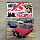 1_　J’s Tipo ジェイズ ティーポ 1996年 平成8年 7月号 No.42 240043